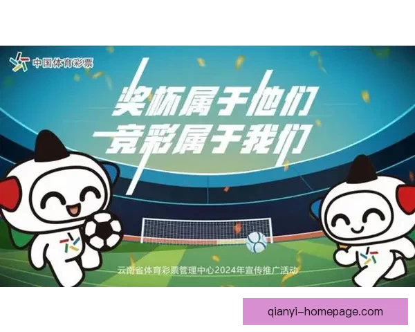 掌握赛事走势赢取丰厚奖金的专业体育竞猜平台指南